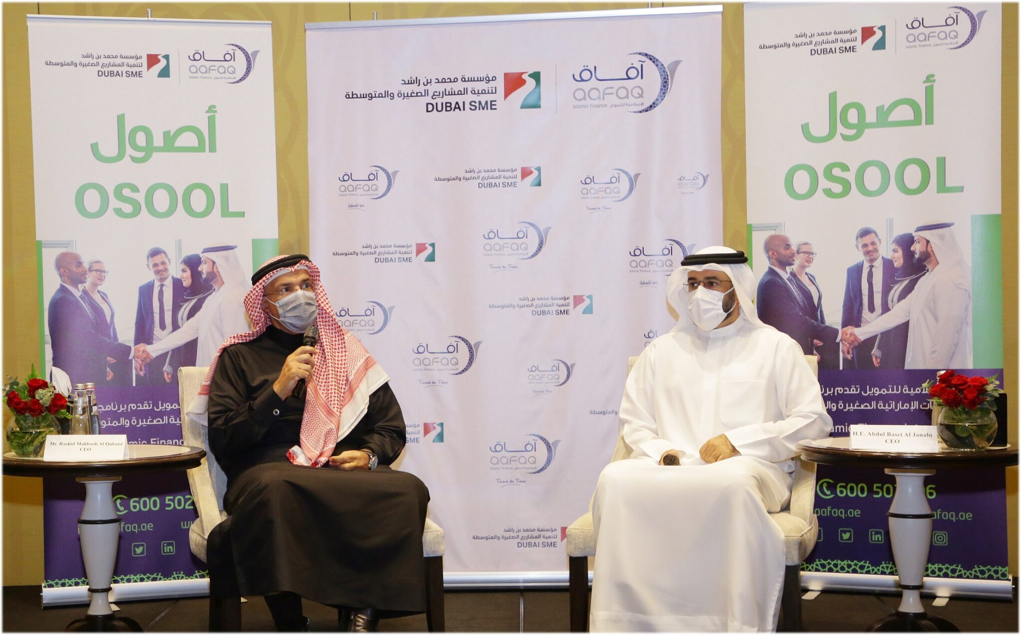 Aafaq Islamic Finance introduces ‘Osool’ to Empower Emirati SME owners ...